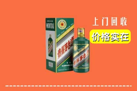 海东回收纪念茅台酒